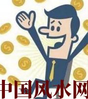 焦作你这一生的正财运，什么时候出现最好？如何有效的把握？