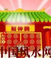 焦作家居财位在哪里最讨喜？有什么忌讳？